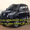 Cars Stolen Gang,HYD: ఫార్చూనర్‌ కారు రూ.6 లక్షలకే, యూనికార్న్ బైక్ రూ ...