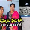 Plot On Moon,Peddapalli: అమ్మకు చంద్రుడిపై ప్లాట్‌ కొనిచ్చిన కూతురు.. ఈ ...