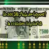 Fake Currency Notes: భారీగా నకిలీ రూ.500 నోట్లు.. వాటిని ఎలా ...
