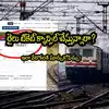 Rail Ticket Transfer,Train Ticket: ట్రైన్ టికెట్ క్యాన్సిల్ ...