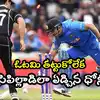 MS Dhoni Cried,Sanjay Bangar: కివీస్‌తో ఓటమి తర్వాత ధోనీ ...