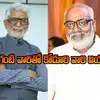 Murali Mohan,మురళీమోహన్ మనవరాలితో కీరవాణి కొడుకు పెళ్లి! - mm keeravani ...