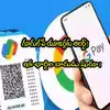 convenience-fee-google-pay