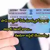 Change Name In Pan,PAN Card: పాన్ కార్డులో మీ పేరు మార్చాలా? ఆధార్‌తోనే ...