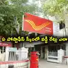 Post Office Schemes Interest Rates,పోస్టాఫీస్ పథకాలు.. దేంట్లో వడ్డీ ...