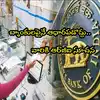 Reserve Bank of India Asks NBFCS to to Reduce Dependence On Banks ...