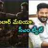 Revanth Reddy Tweet On Salaar Movie,సీఎం రేవంత్ మనసు దోచుకున్న 'సలార్ ...