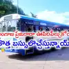 TSRTC to Start 1050 New Buses in Telangana by March - TSRTC: తెలంగాణ ...