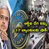 2023 Recap Record 17 Cooperative Bank Closed in Nine Years - RBI: 17 ...