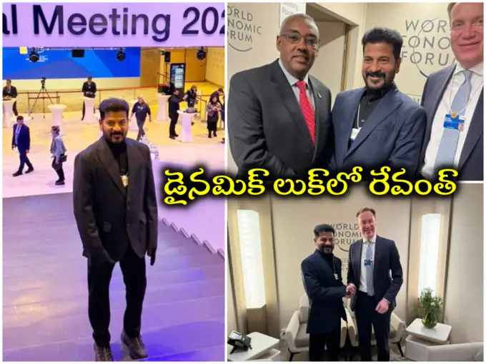 సూటుబూటుతో సరికొత్త లుక్‌లో సీఎం రేవంత్.. దావోస్ టూర్‌లో డైనమిక్‌గా..!
