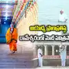 PM Modi Holy Dip in Rameswaram Before Ayodhya Ram Temple Inauguration ...