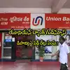 Union Bank of India Updates FD Rates Offers up to 8 Percent on 399 Days ...