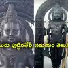 Ram Janam Bhoomi,Lord Rama Date Of Birth: శ్రీరాముడు పుట్టిన తేదీ, సమయం ...