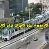 Hyderabad Metro Rail Second Phase 4 New Corridors - Hyderabad Metro ...
