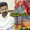 Revanth Reddy Orders to Implement Subsidy Gas Cylinder and Free ...