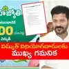 Prepare Ration Card and Aadhaar for Gruha Jyothi Scheme Viral ...