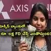 Axis Bank FD Calculator Returns on 1 Lakh Investment for General and ...