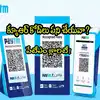 Qr Codes,Paytm: ఇక క్యూ ఆర్ కోడ్‌లు పని చేయవా? క్లారిటీ ఇచ్చిన పేటీఎం ...