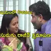 Suma Rajeev Kanakala Funny Personal Life Chit Chat - Anchor Suma ...