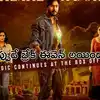 Ooru Peru Bhairavakona Day 2 Collection,ఊరు పేరు భైరవకోన కలెక్షన్స్ ...