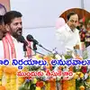 Revanth Reddy Says Hyderabad Developed By Chandrababu, YSR, and KCR ...