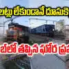 Punjab Driverless Goods Train Runs 70 Km - Train Runs Without Driver ...