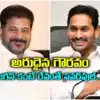 Anumula Revanth Reddy,రేవంత్ రెడ్డికి అరుదైన గౌరవం.. ఆ జాబితాలో 'జగన్ ...