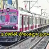 PM Modi to Inaugurate Ghatkesar Lingampalli MMTS Rail Line in Hyderabad ...