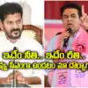 KTR Twitter Post on CM Revanth Reddy during 2024 Lok Sabha Elections ...