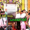 Old City Metro,Revanth Reddy: చంచల్‌గూడ జైలును తరలిస్తాం.. సీఎం రేవంత్ ...