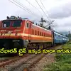 Telangana New Train Stoppages,తెలంగాణ రైల్వే ప్రయాణికులకు గుడ్‌న్యూస్ ...