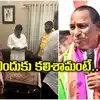 Chamakura Malla Reddy Clarity on Congress Party Joining - డీకే ...