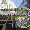 RBI Alerts Banks on Cyber Threats Issues Security Action Points ...