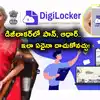 Digilocker All About Usage and Storing PAN & Aadhaar Cards - Digilocker ...