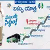 Ys Jagan Bus Yatra,YSRCP: నేటి నుంచి ప్రజల్లోకి వైఎస్ జగన్.. ‘మేమంతా ...