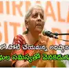 Union Finance Minister Nirmala Sitharaman Says No Funds for Lok Sabha ...