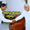 K Keshava Rao,బీఆర్ఎస్‌కు బిగ్ షాక్.. పార్టీని వీడుతున్న కే.కేశవ రావు ...