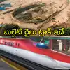 Railway Minister Ashwini Vaishnaw Unveils India's First bullet Train ...
