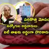 Pan Card,HRA Fraud: అద్దె భత్యం కోసం ఉద్యోగుల అడ్డదారులు.. IT శాఖకు ...