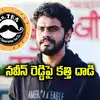 Knife Attack on Hyderabad Mr. Tea Owner Naveen Reddy - 'మిస్టర్ టీ ...