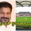 Revanth Reddy attends SRH vs CSK match at Uppal Stadium Hyderabad - SRH ...