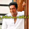 Prakash Raj Joining Bjp,Prakash Raj: నన్ను కొనేంత బలం బీజేపీకి లేదు ...