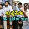 Ring Riyaz Meets Ys Jagan,Gully boy riyaz:ట్రోల్ చేసిన వాడితోనే ఫోటో ...
