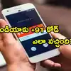 Why Indian Mobile Numbers Start With +91 Reason Behind - Mobile Number ...