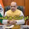 Fire at Delhi Union Home Minister Amit Shah Office Destroys Computers ...