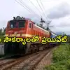 Bharat Gaurav Yatra First Private Train from Kerala to Goa starts June ...
