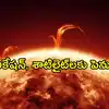 Solar Storm,భూమిని ఢీకొట్టిన రాకాసి సౌర తుఫాను.. విద్యుత్, కమ్యూనికేషన్ ...