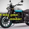 Royal Enfield Electric Bike,Bullet ev: రాయల్ ఎన్‌ఫీల్డ్ నుంచి అద్భుత ...