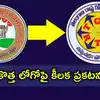 MD Sajjanar Says TGSRTC Not Finalized New logo Officially - TGSRTC ...