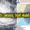 Remal Cyclone Land Falling,Remal Cyclone: తీరం దాటనున్న రెమల్ తుఫాన్ ...